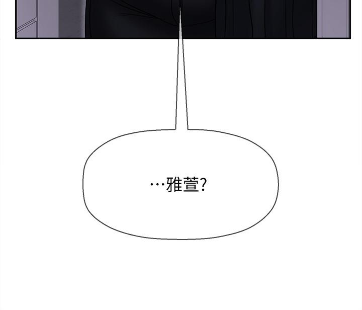 第30話-嫉妒女兒的媽媽 - 第43.jpg页