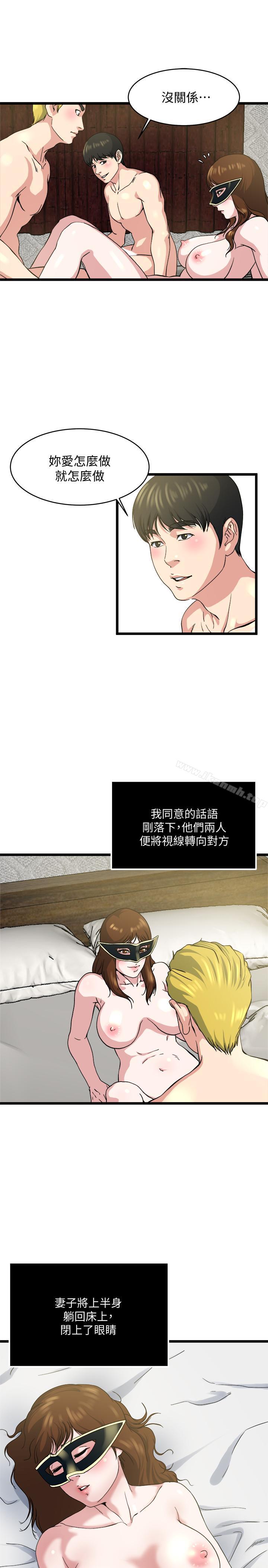 第67话-我想插插后面的洞 - 第17.jpg页