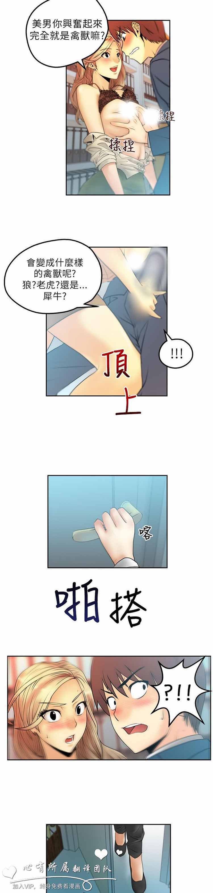 第 3 话 - 第2.jpg页