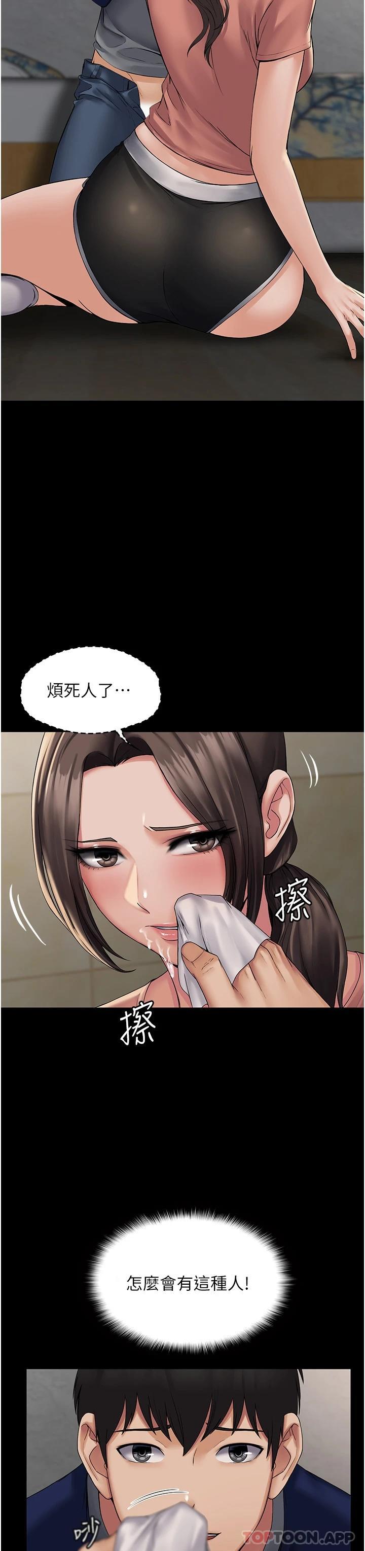 第2话-停不下来的客房服务 - 第27.jpg页