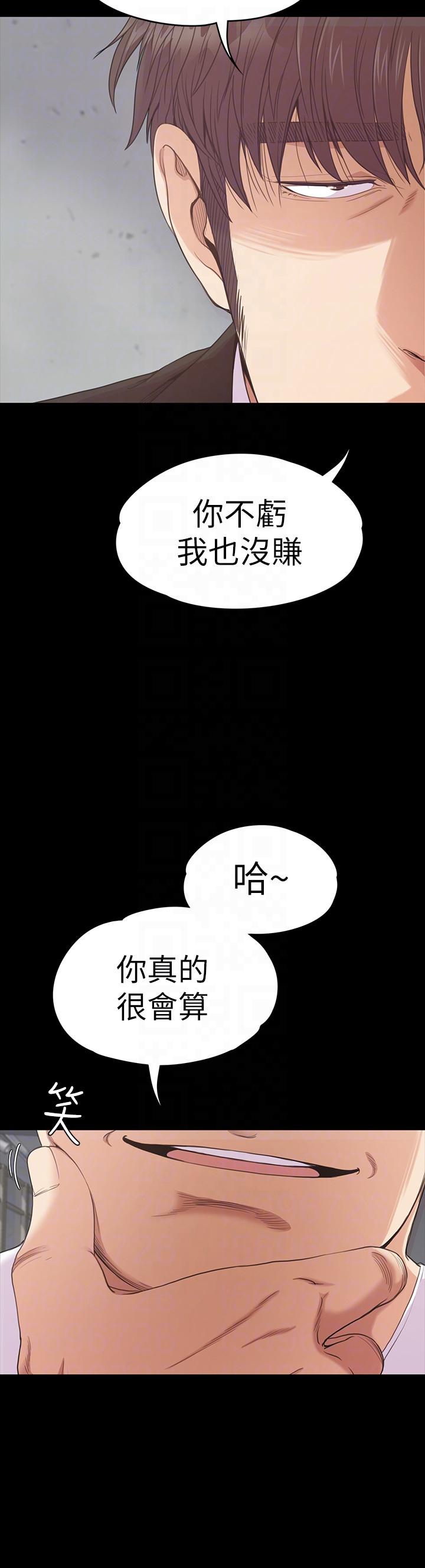 第55话-和朵兒重逢 - 第11.jpg页