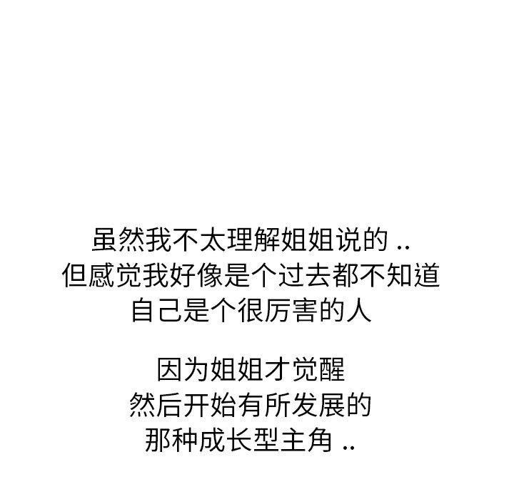 第 18 话 - 第121.jpg页
