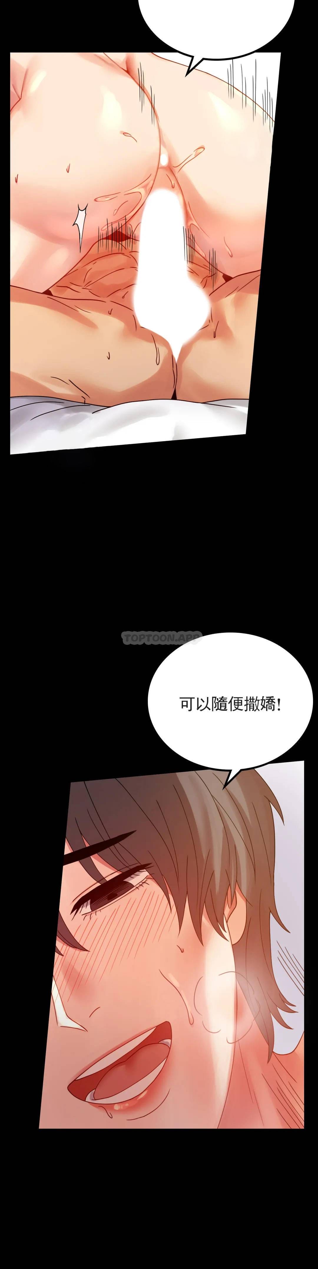第17话-是因为累？ - 第13.jpg页