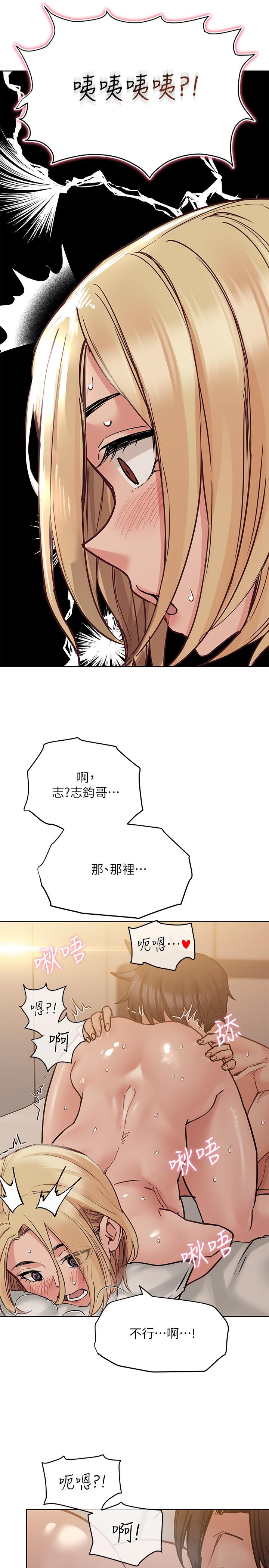 第24話-欲罷不能的初體驗 - 第13.jpg页