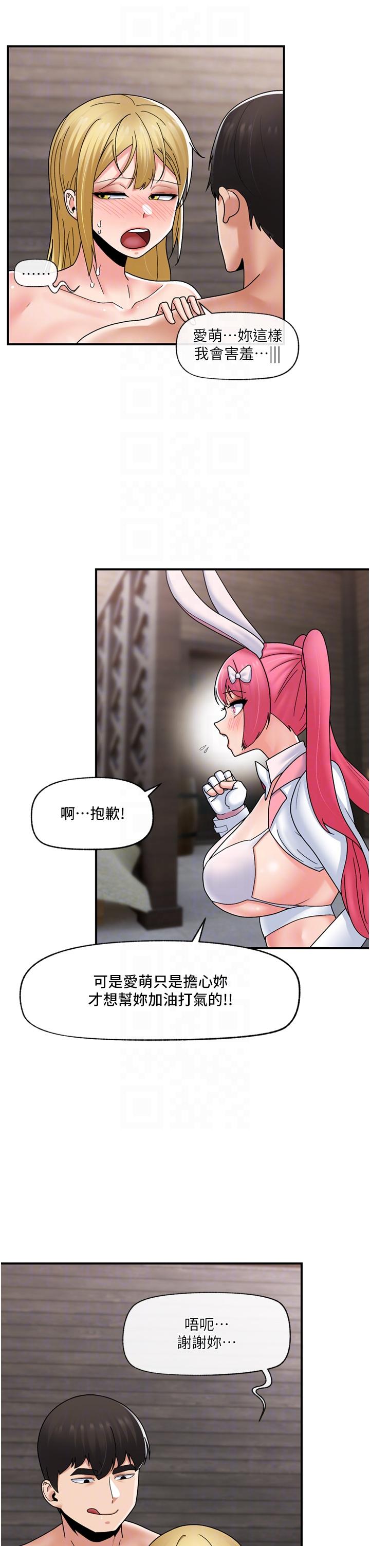 第81话-偶像爱萌登场！ - 第18.jpg页