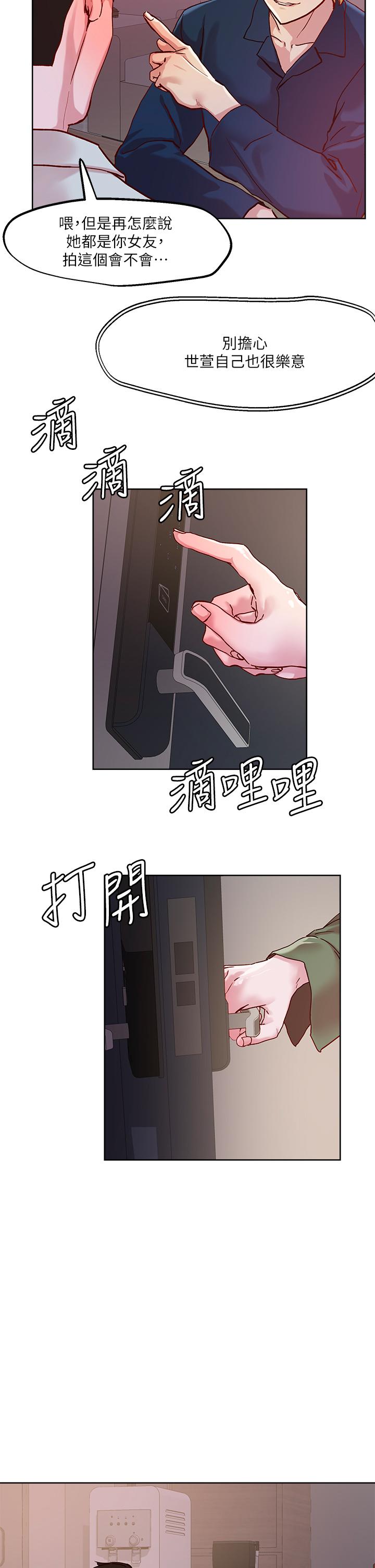 第29話-請插深一點 - 第2.jpg页