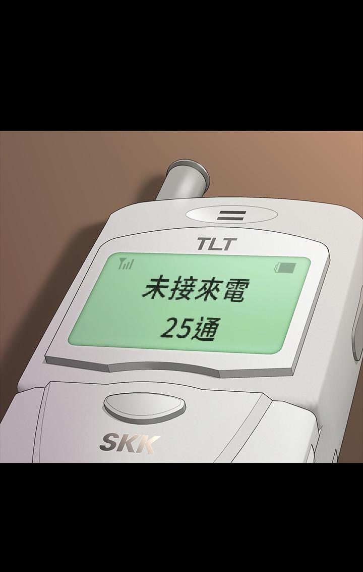 第161話-達莉爆發的執著 - 第37.jpg页