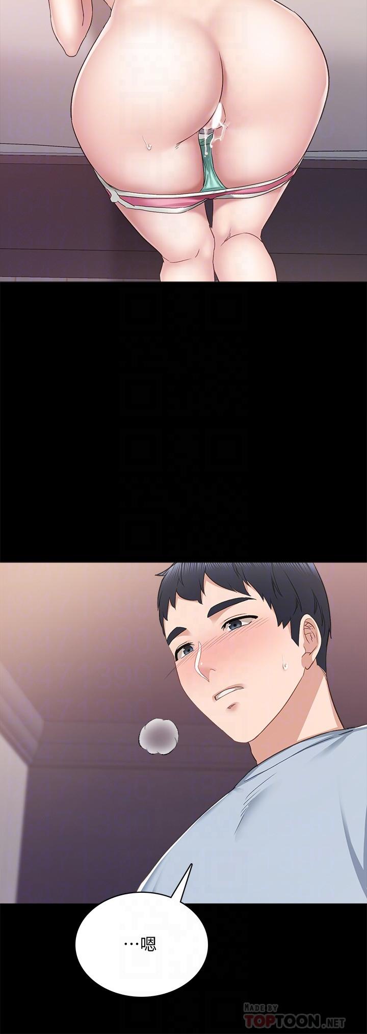 第95話-濕透的雅晴 - 第16.jpg页