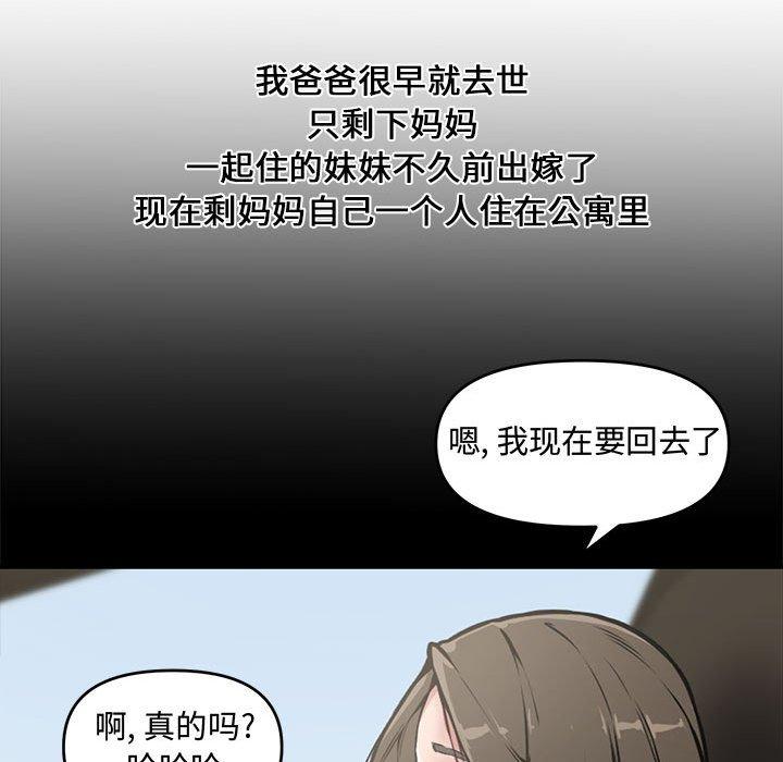第 8 话 - 第69.jpg页