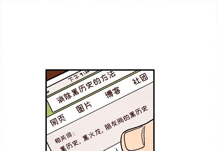 超自然恋爱 第 13 话 第1页
