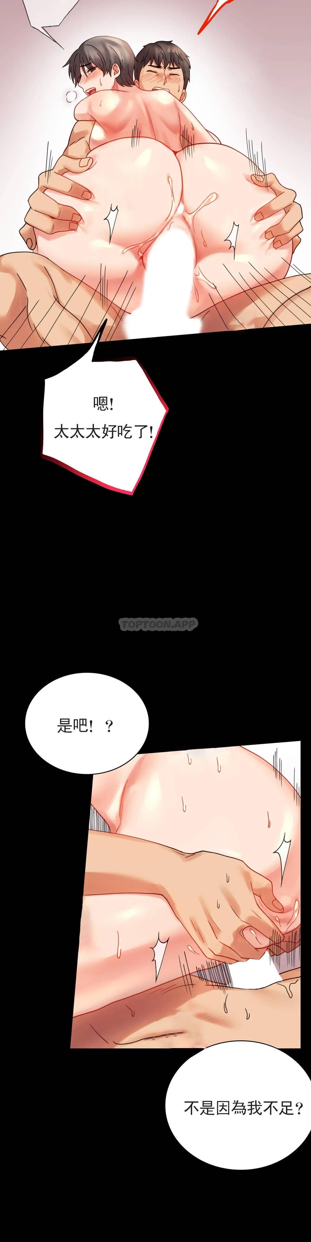 第17话-是因为累？ - 第18.jpg页