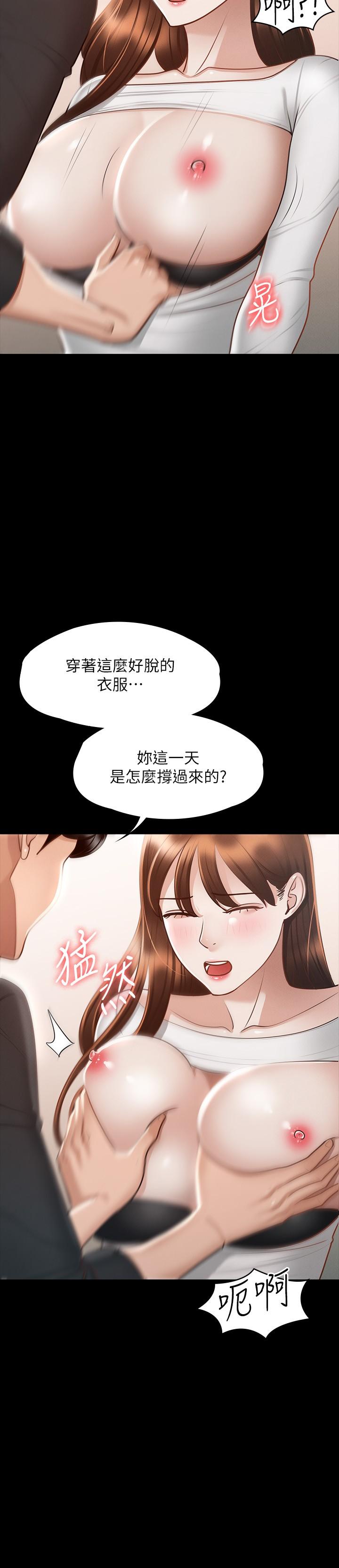 第21話-徐千晴的夢幻乳夾 - 第7.jpg页