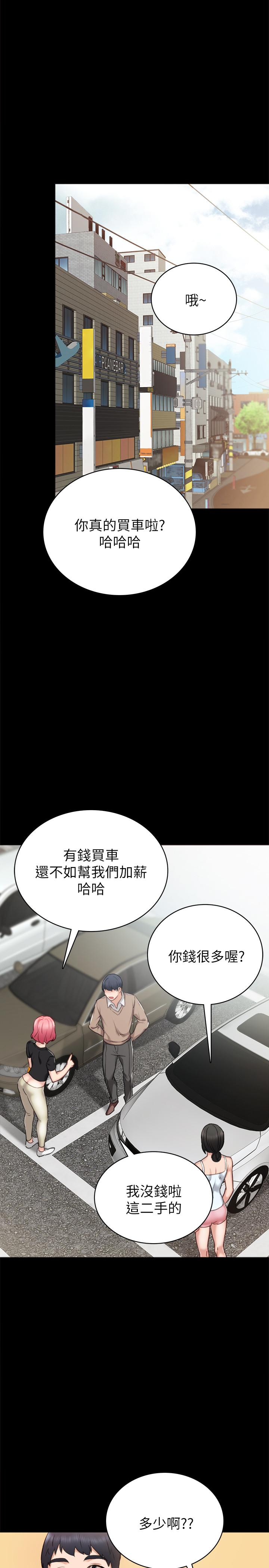 第46話-越來越刺激的國王遊戲 - 第17.jpg页