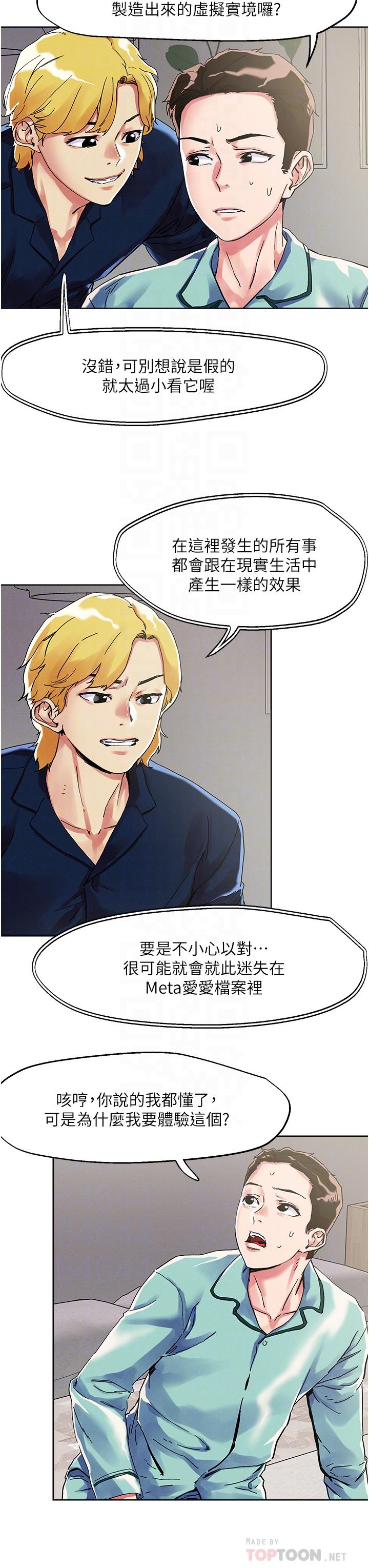 第74话-深夜沐浴的岳母 - 第6.jpg页