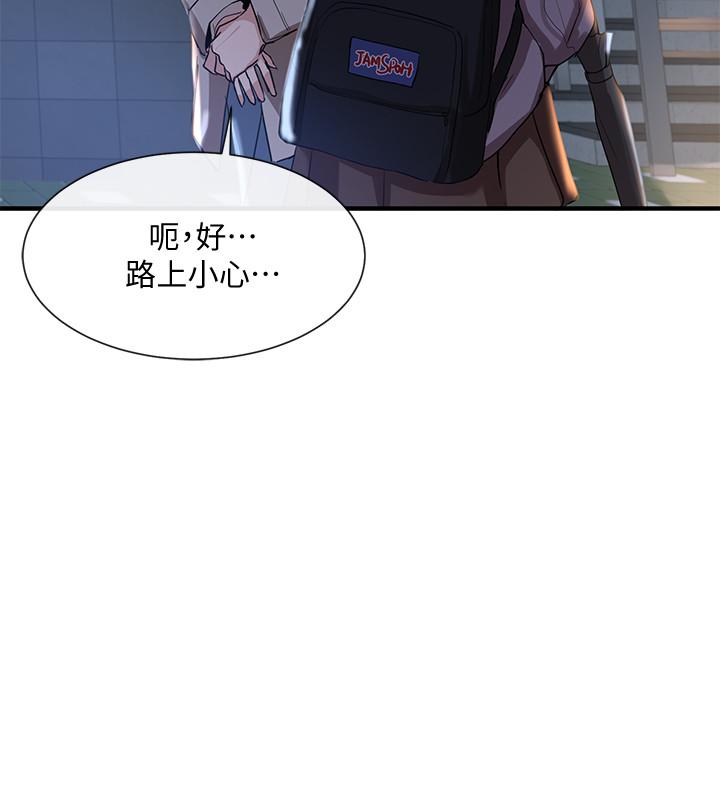 第8話-獨得學姐們關愛的社團新人 - 第23.jpg页