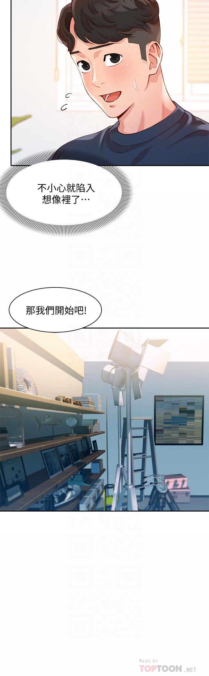 第9話-被看光光的私密部位 - 第8.jpg页