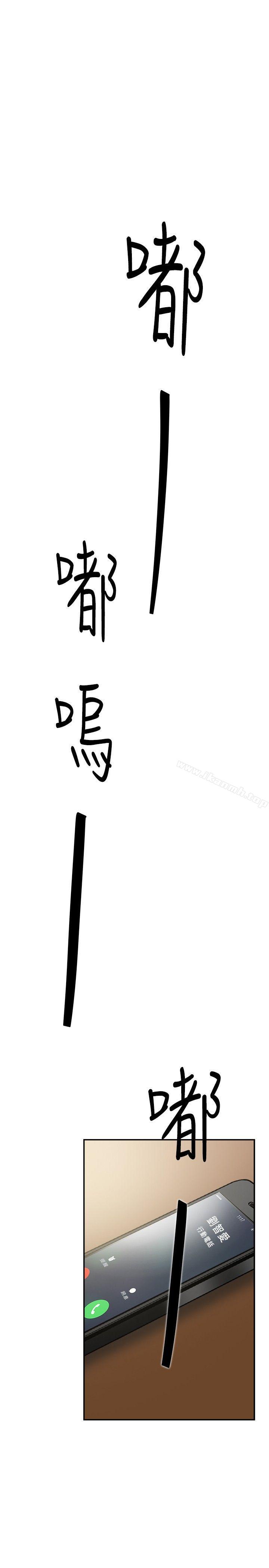 雙重戀愛 第32話 第2页
