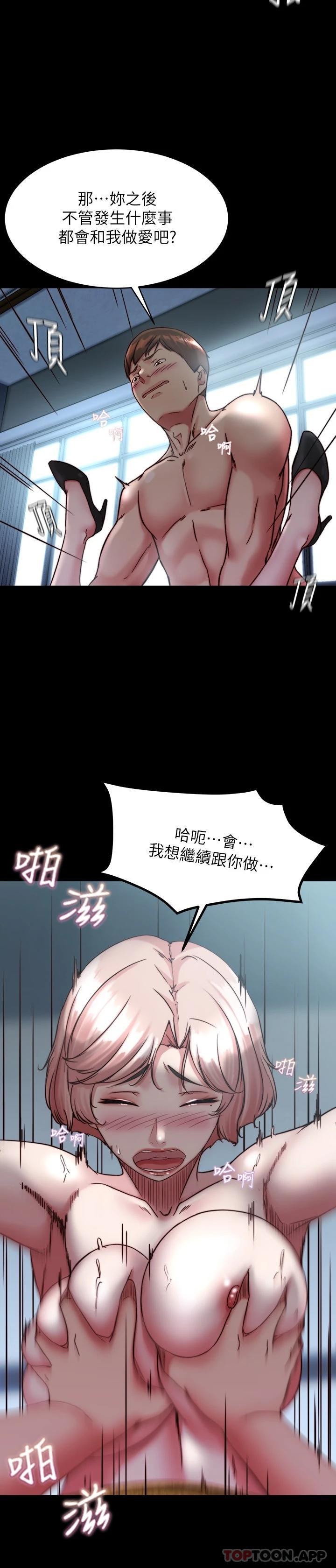 第120话-被干到气喘吁吁 - 第27.jpg页