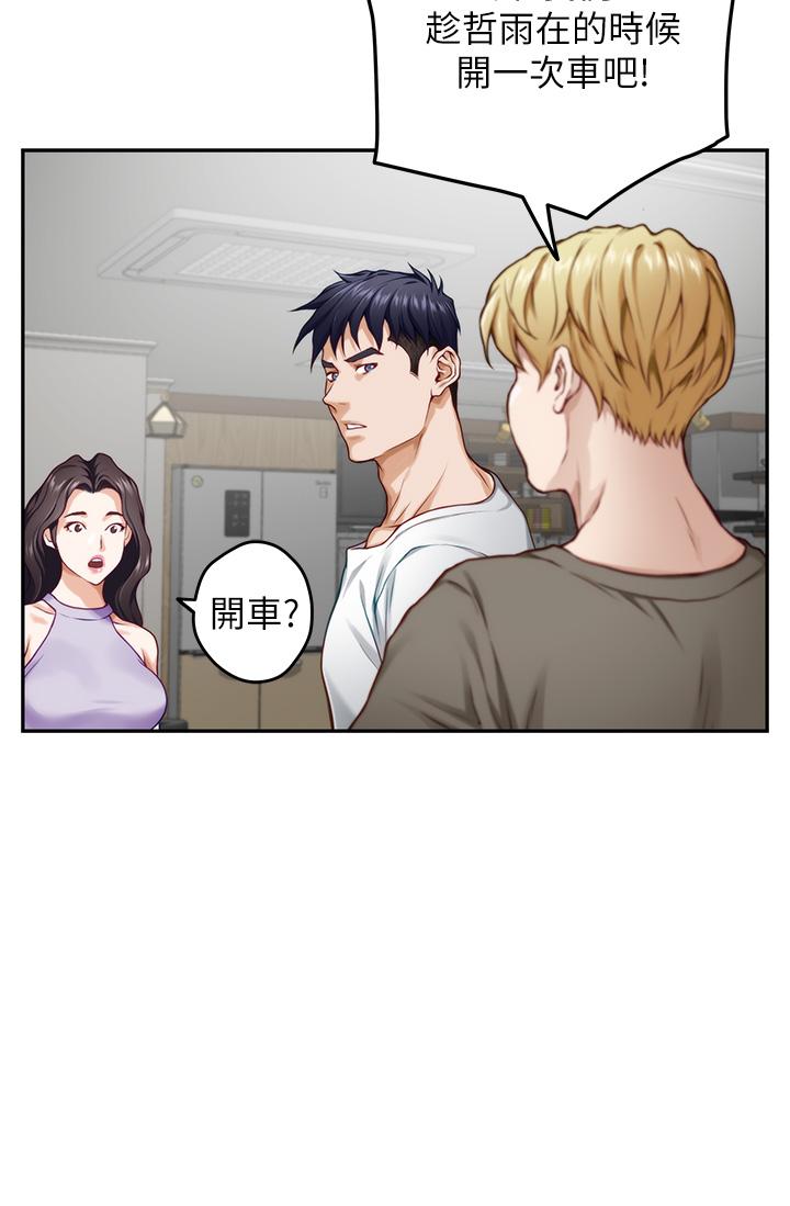 第30話-口交謝禮 - 第54.jpg页