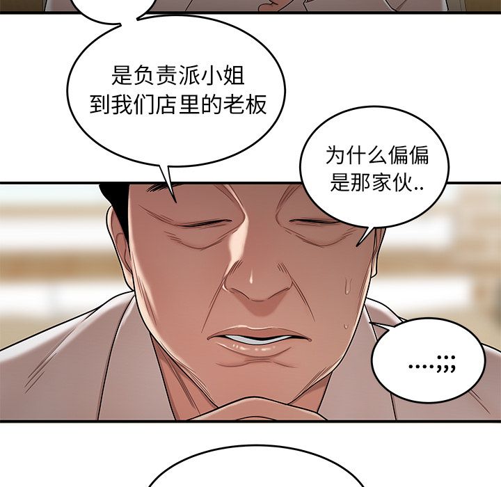 第 13 话 - 第43.jpg页
