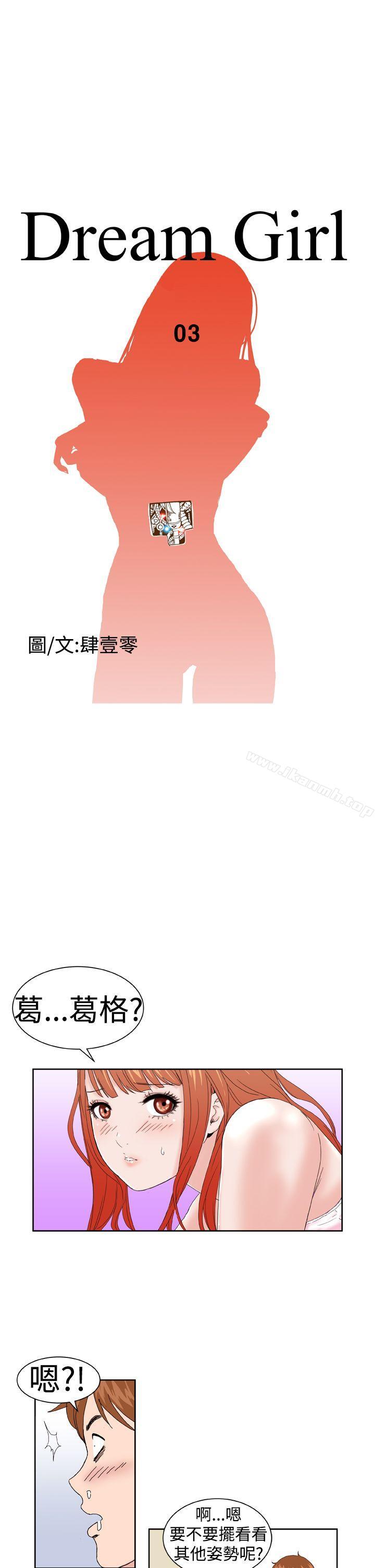 第3话 - 第3.jpg页