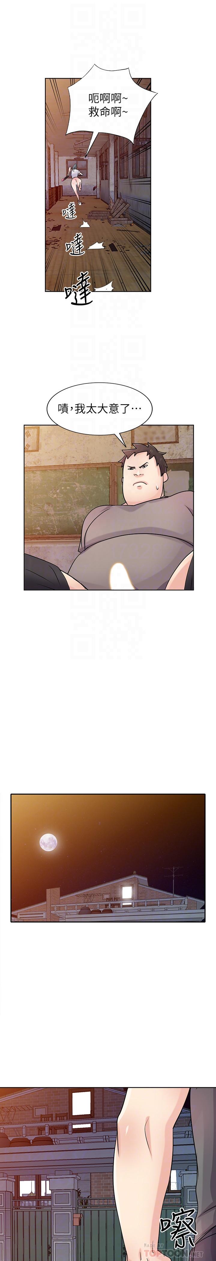 第72話-漁夫的性慾大爆發 - 第18.jpg页