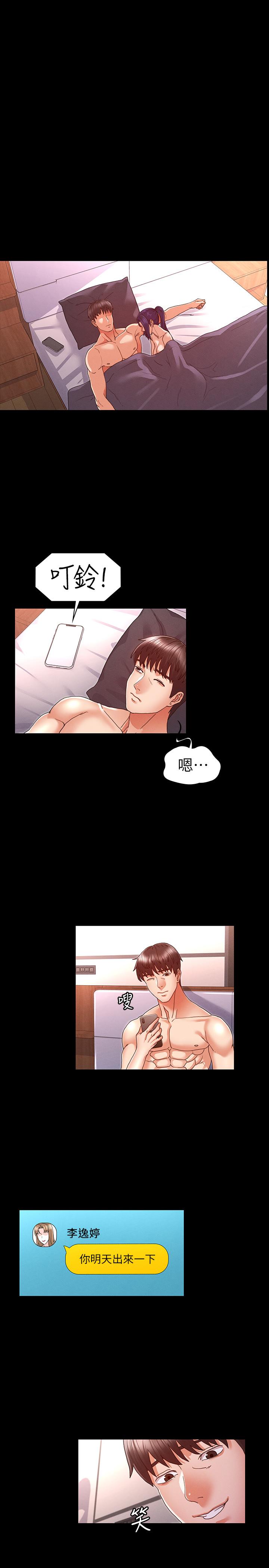 第 10 话 - 第24.jpg页