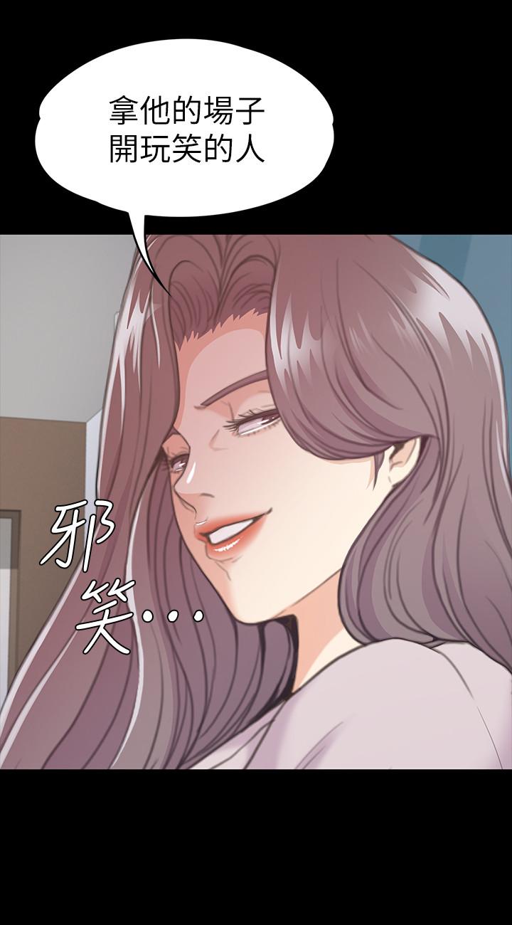 第87话-陷入危機的兩人 - 第24.jpg页