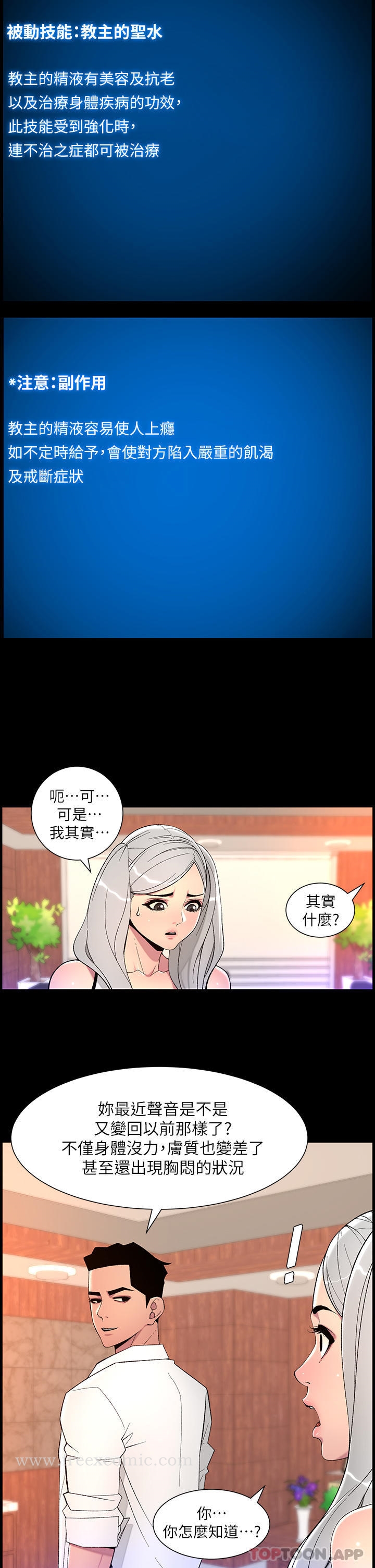 第68话-把我弄湿就得负责 - 第11.jpg页