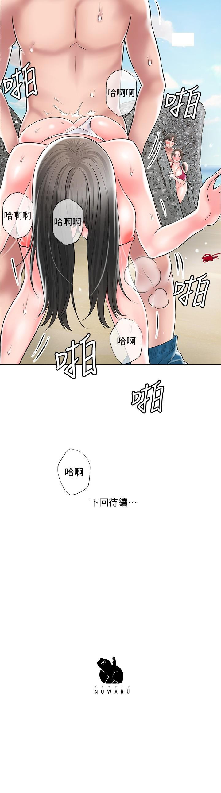 第52話-消失的比基尼 - 第38.jpg页