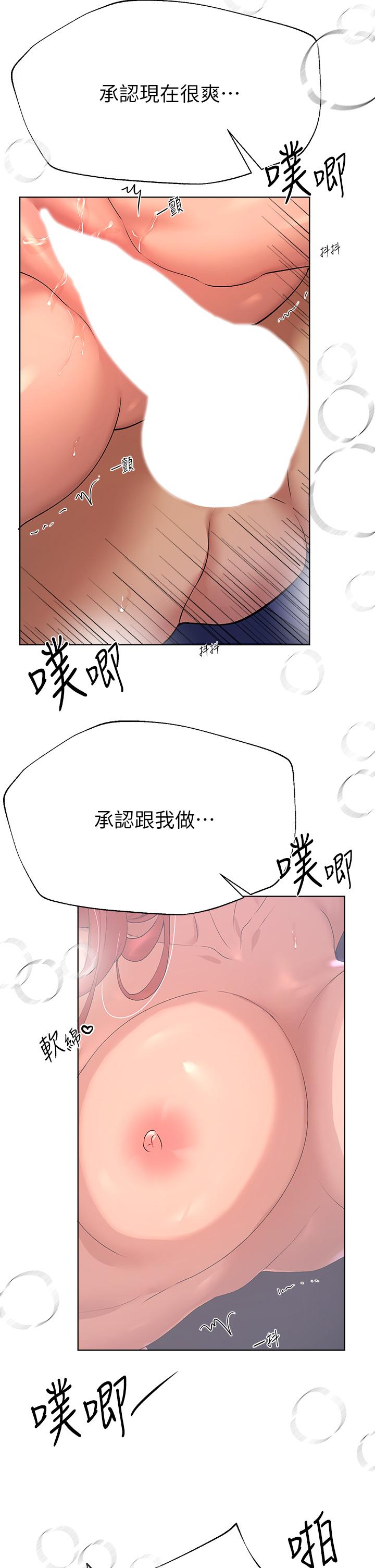 第56話-請欣賞姐姐的騷樣 - 第17.jpg页