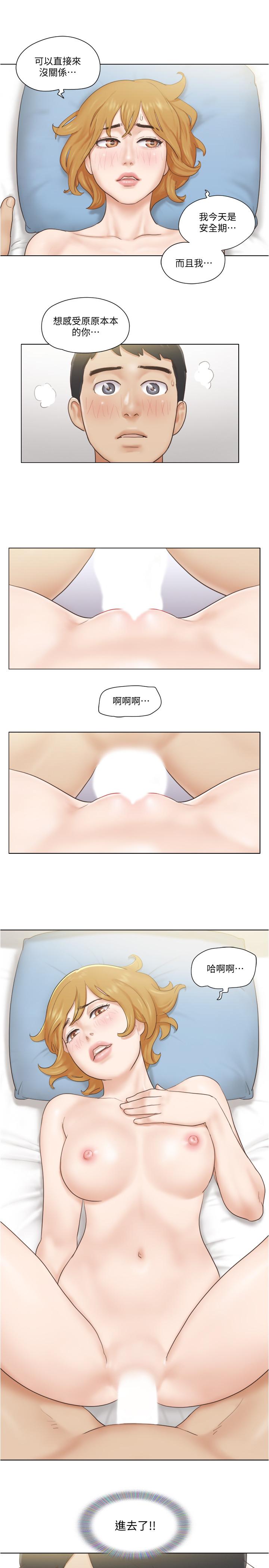 第8話-二十歲的稚嫩女友 - 第3.jpg页