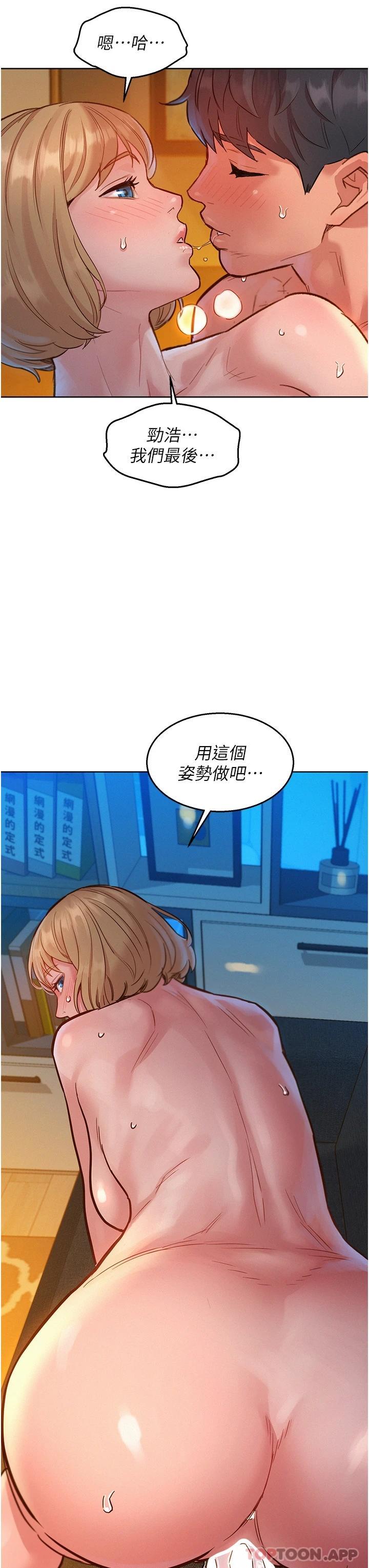 第21话-我的手艺，包你满意 - 第29.jpg页