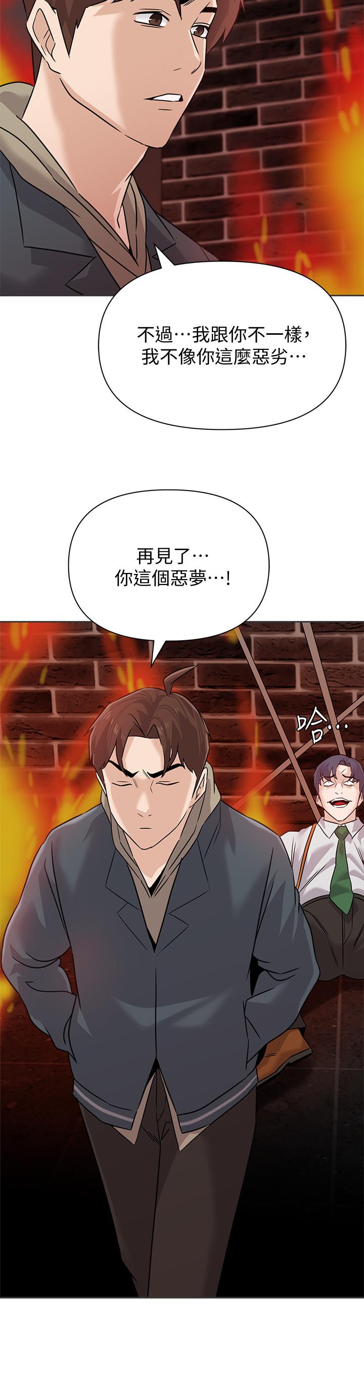 第94话-一切都是为了老师 - 第30.jpg页