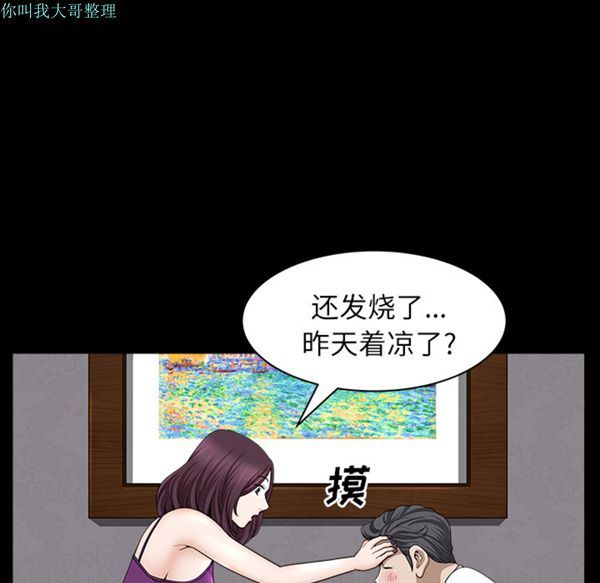 第 17 话 - 第38.jpg页