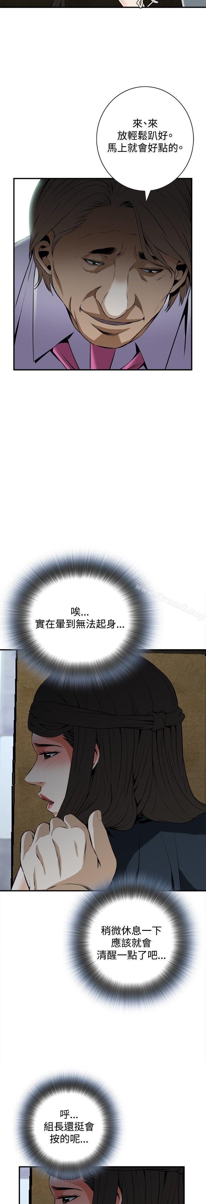 第33話 - 第17.jpg页