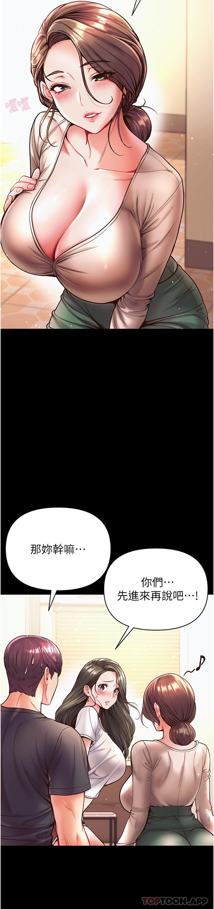 第23话-满足男人的方法 - 第13.jpg页