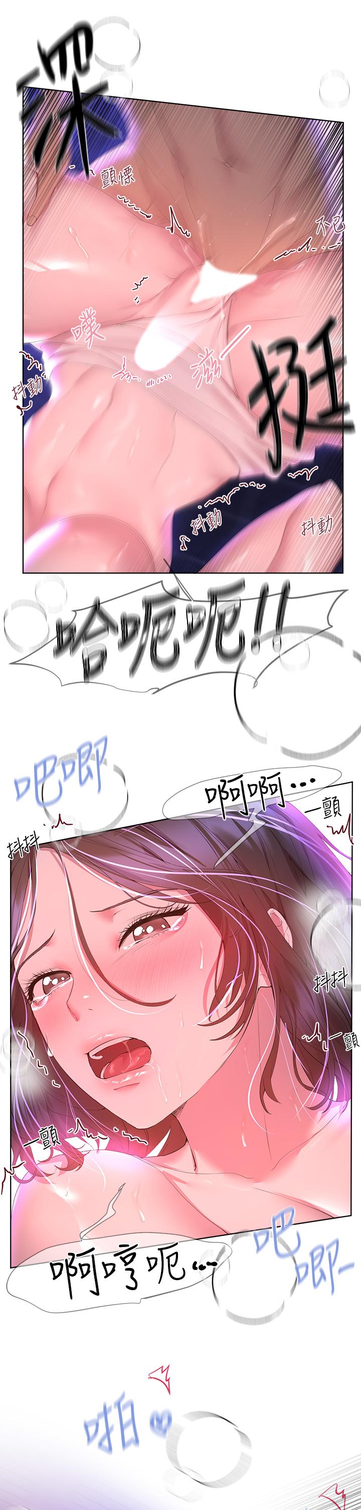 第39話-這就是做愛嗎 - 第28.jpg页