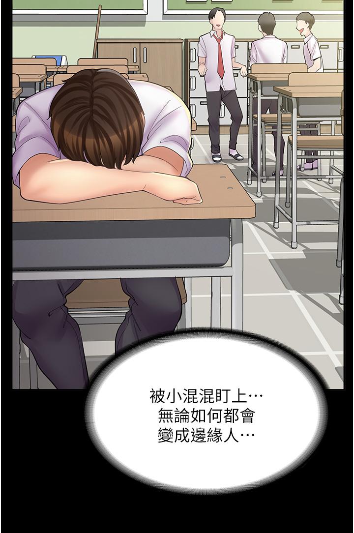 第8话-我做就是了 - 第7.jpg页