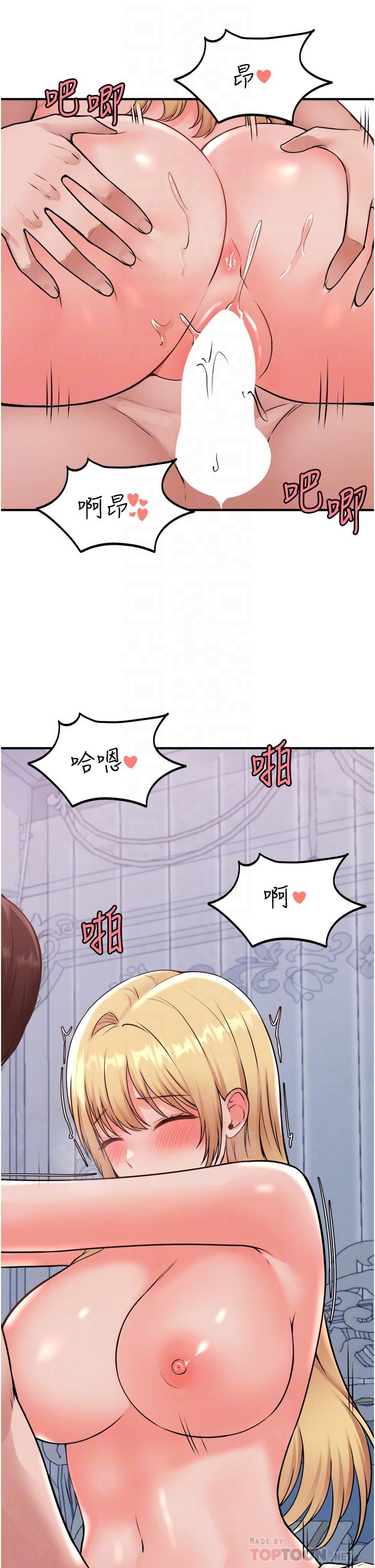第40話-把慾望都射在我體內吧 - 第10.jpg页