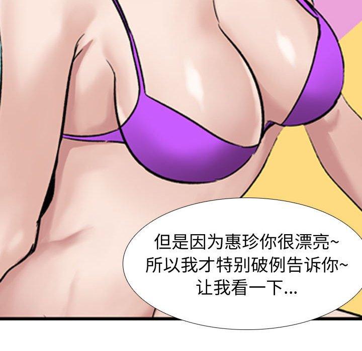 第 10 话 - 第119.jpg页