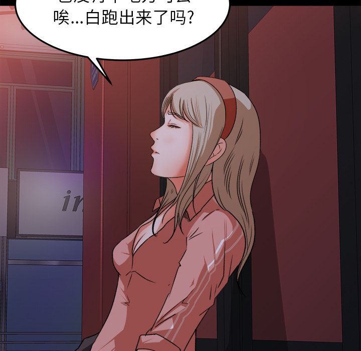 第 18 话 - 第61.jpg页