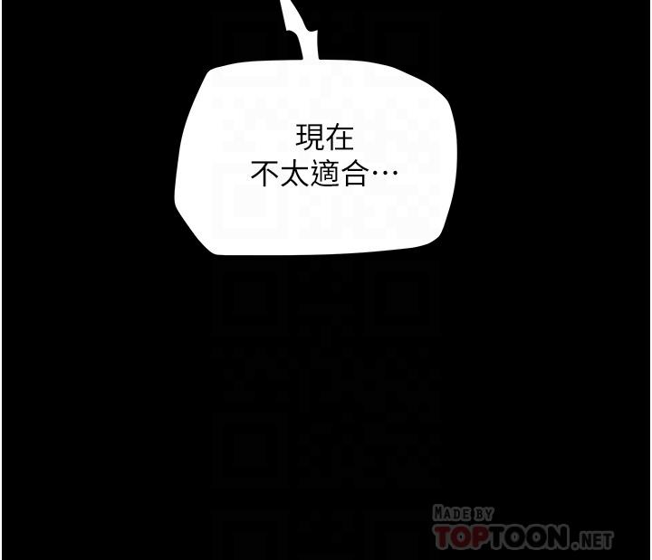 第46话-妍霏的过去 - 第10.jpg页