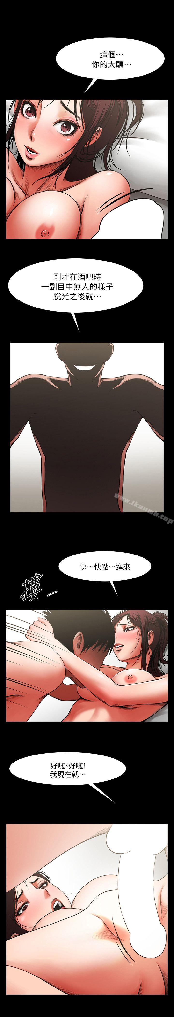 第5話 - 密會與補償 - 第9.jpg页