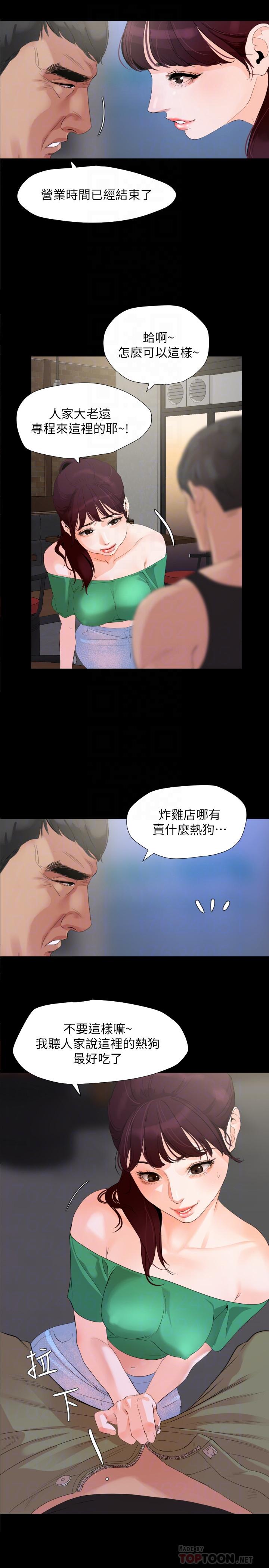 第3话-觊觎好货的人 - 第8.jpg页