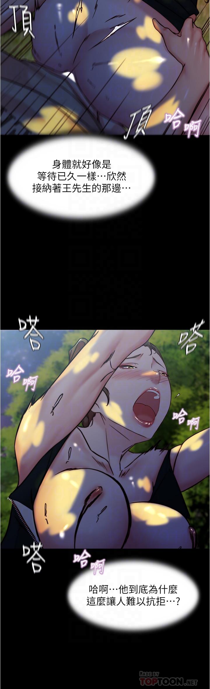 第94話-老公給不了的刺激性愛 - 第14.jpg页