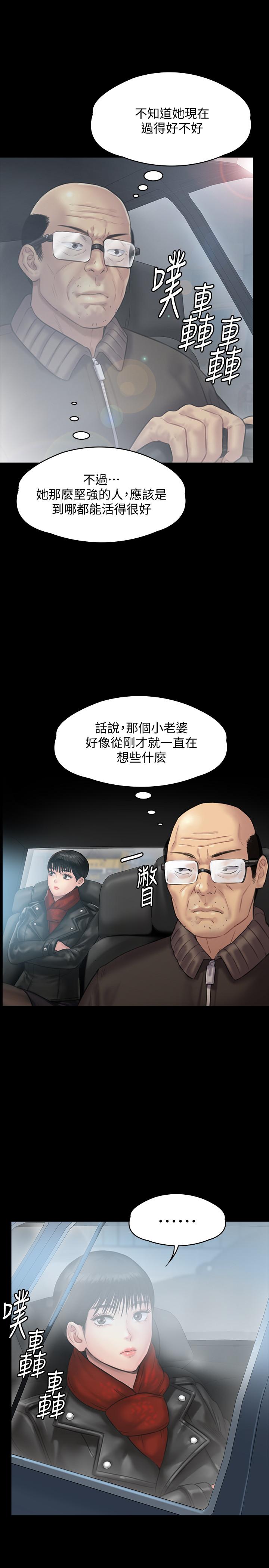 第134話-劉學英的異常預兆 - 第26.jpg页