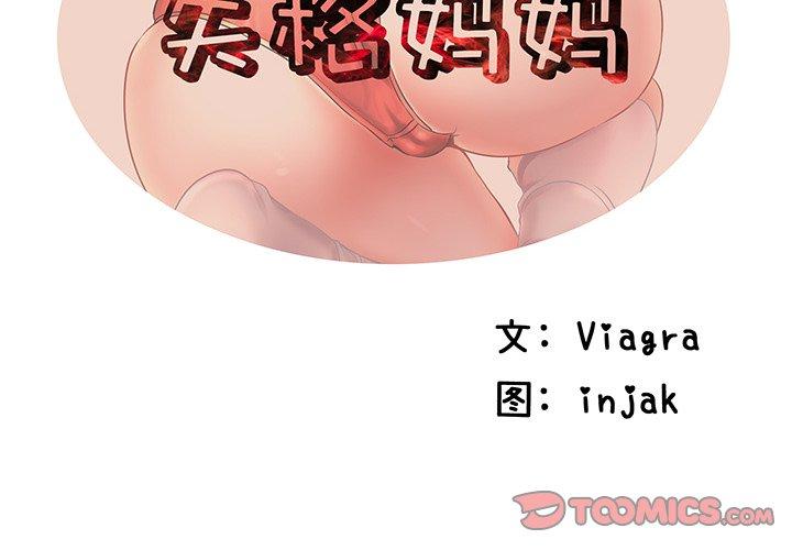 第32话 - 第2.jpg页