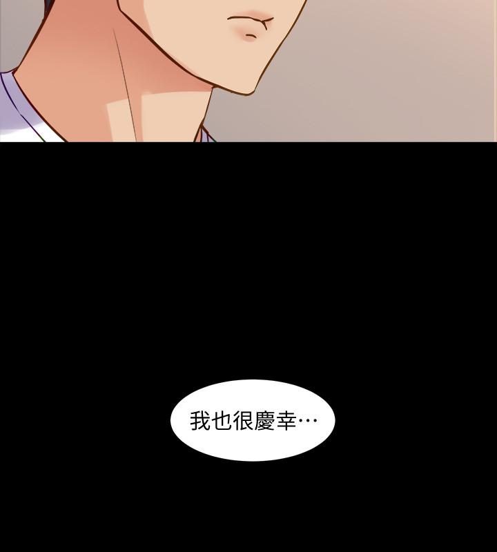 第45话 老婆依赖我的样子 - 第24.jpg页