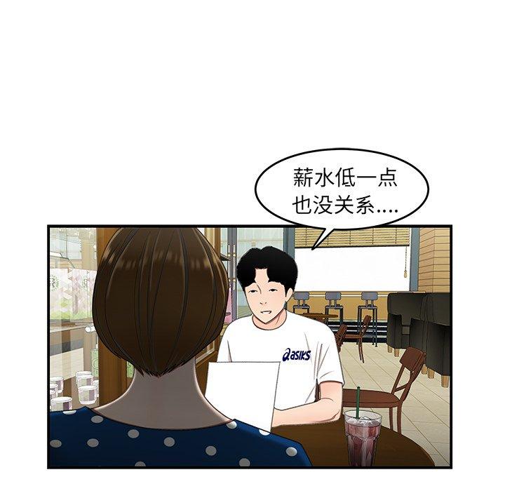第 18 话 - 第89.jpg页